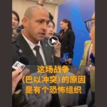 Yan Xuetong dismantles Israeli genocide propagandist with ease